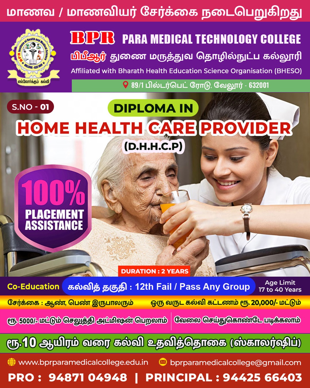 DIPLOMA IN GENERAL NURSING AND MIDWIFERY