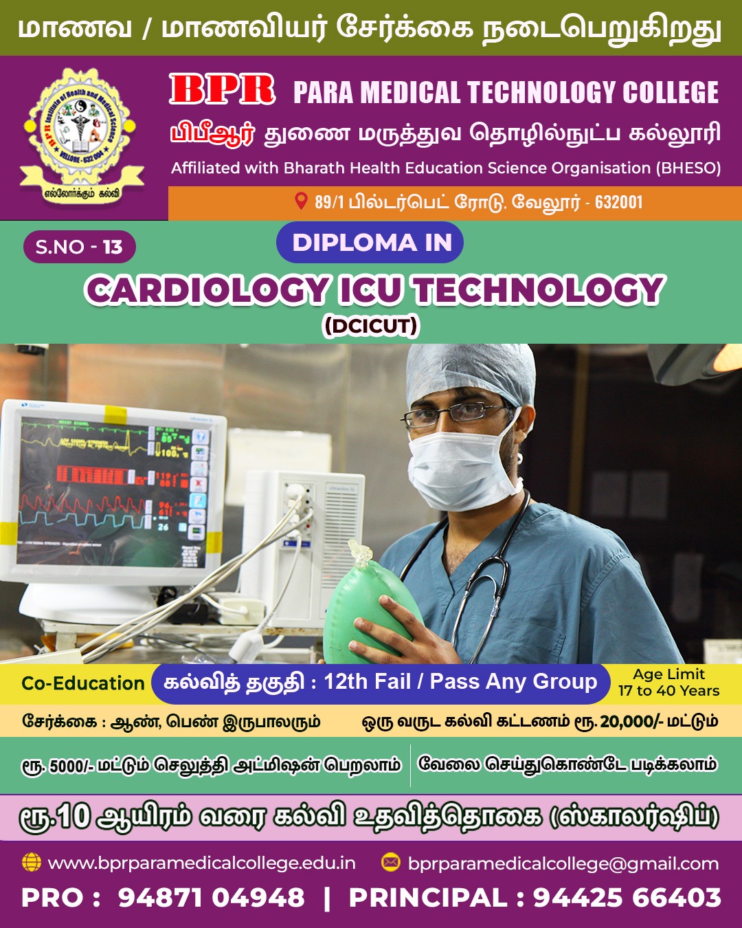 Dip.in Mobile Phone Service