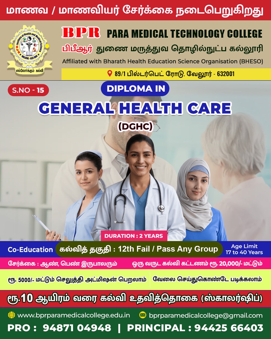 Dip.in Desk Top Publishing Operator