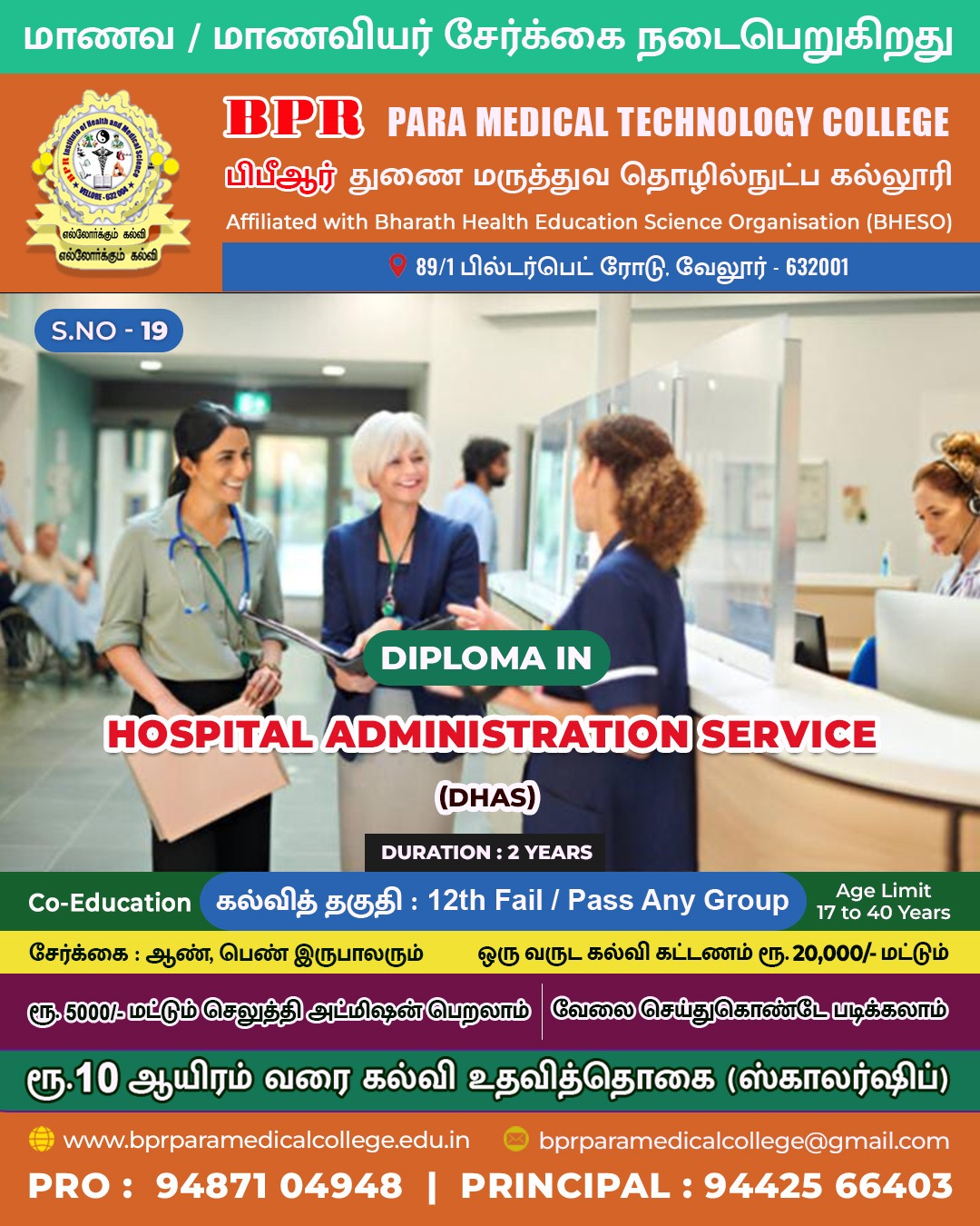 Post Basic B.Sc(Nursing)