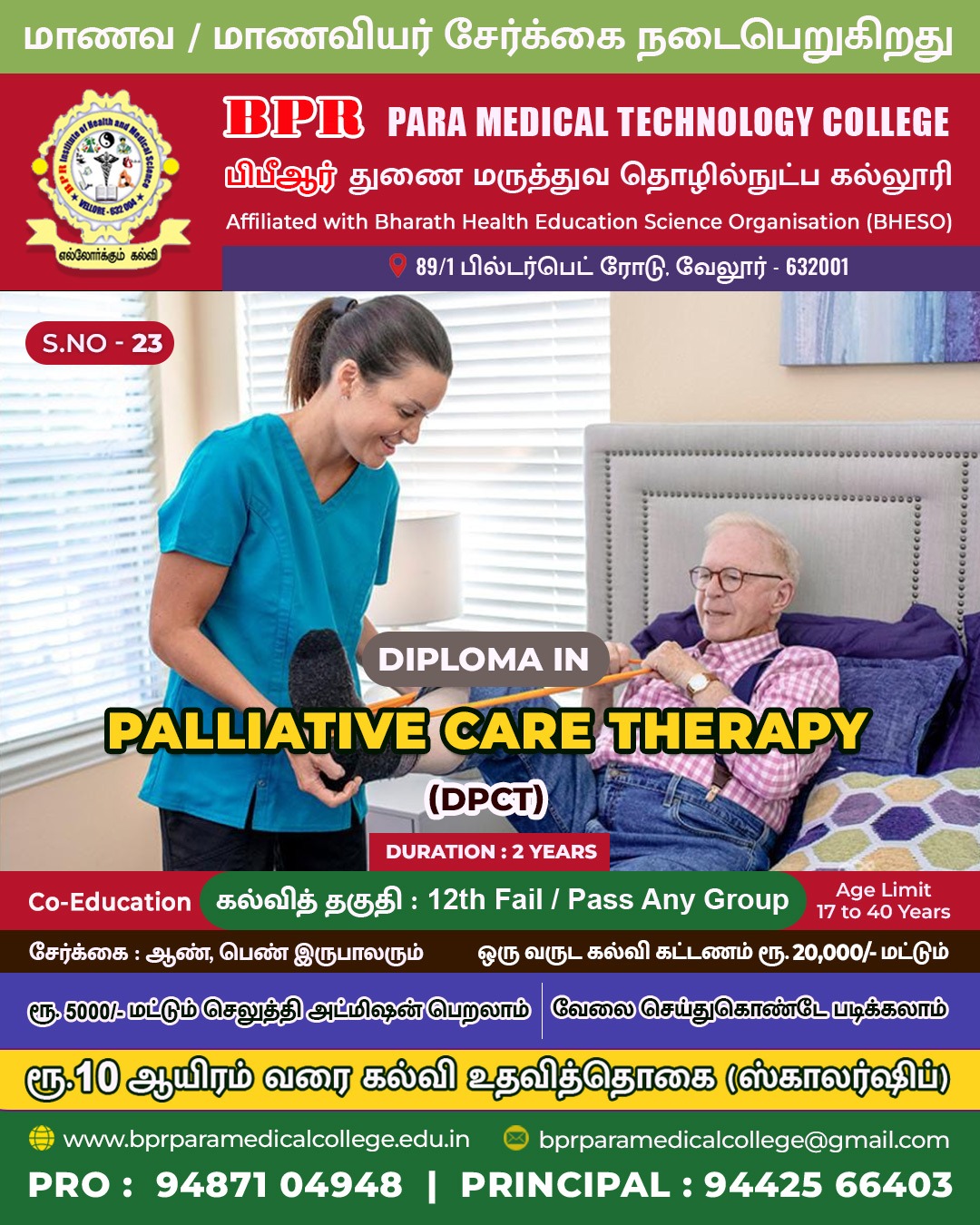 Dip. IN FASTION DESIGING