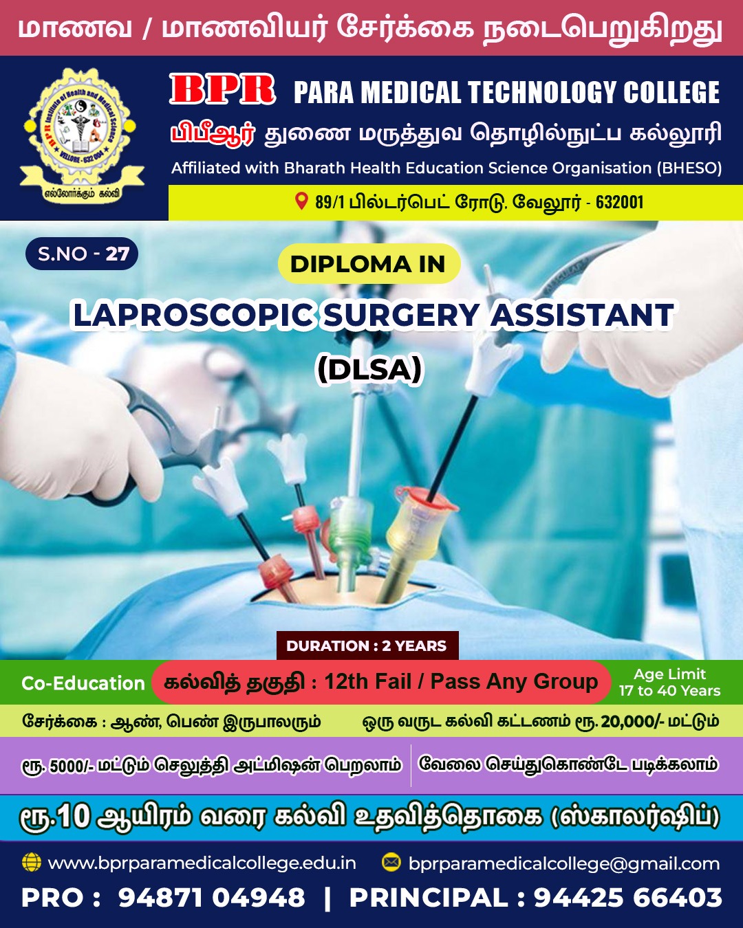 Diploma in Medical Laboratory Technology