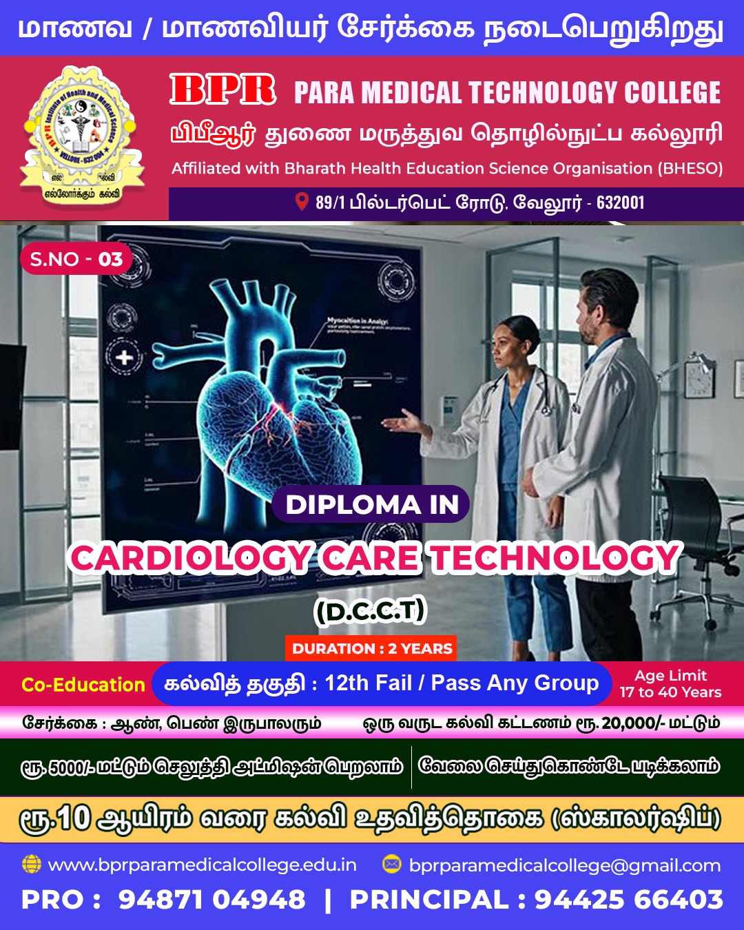 Dip.in Radio Imaging Technology