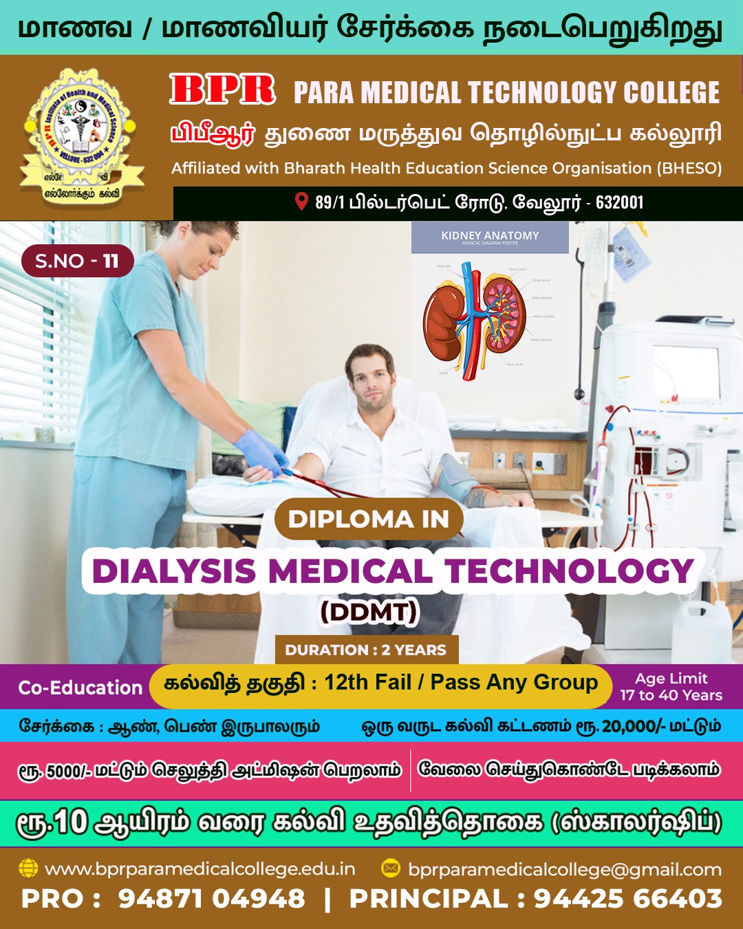 Vocational Diploma in Beautician