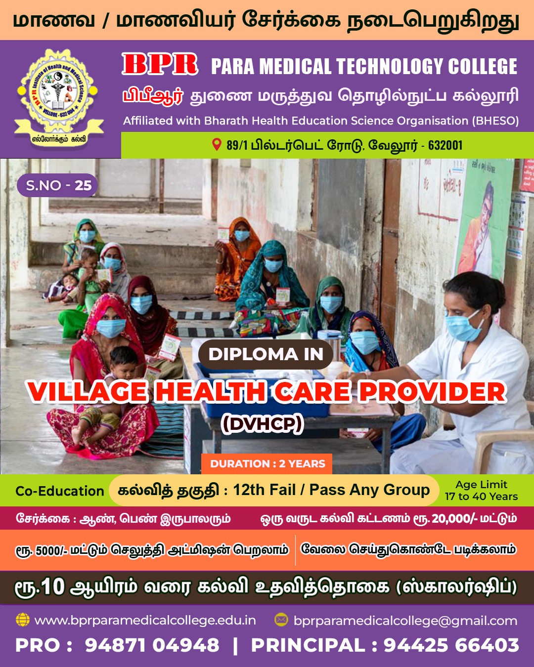 Vocational Diploma in DDTP Operator