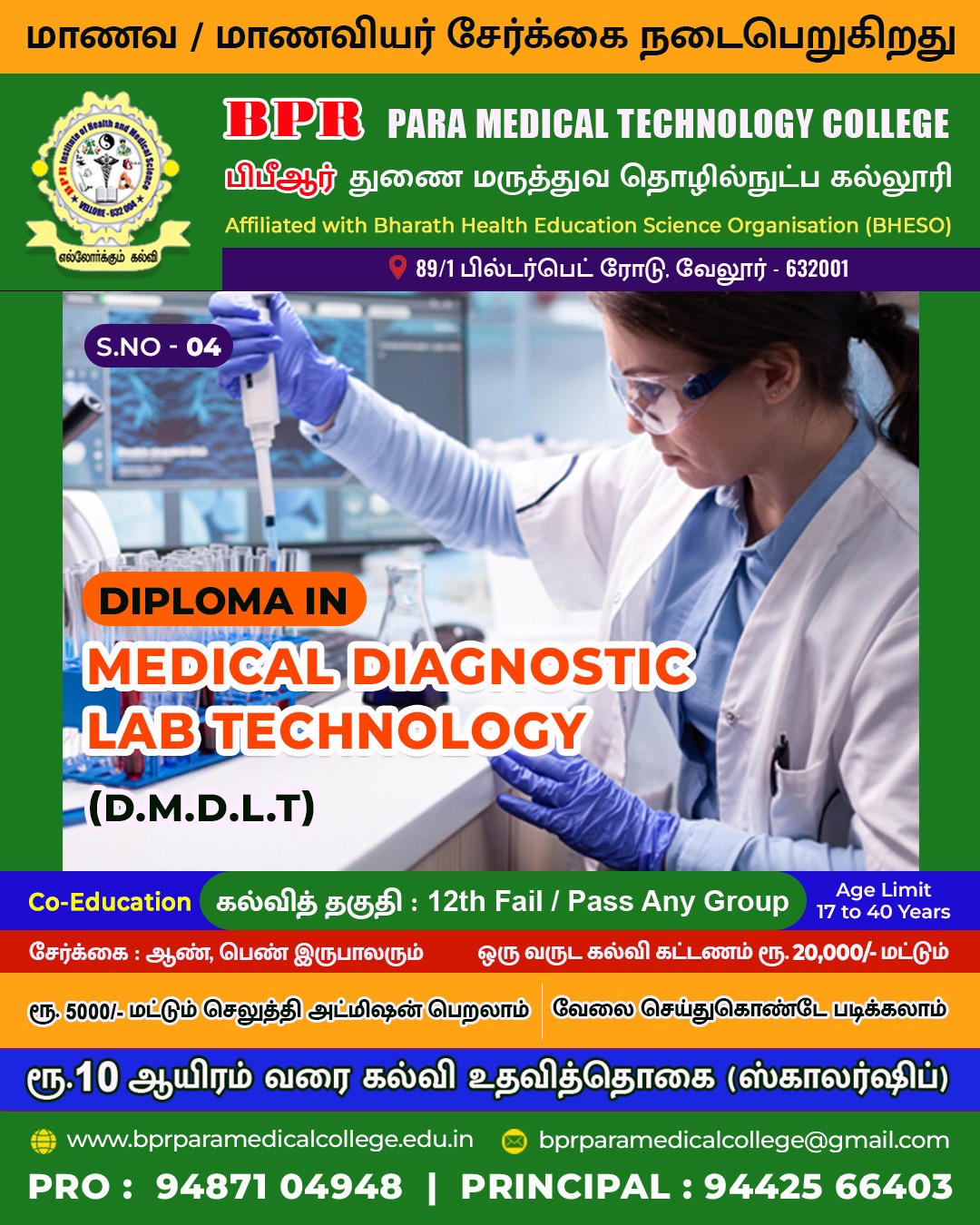 CERTIFICATE IN MUSHROOM PRODUCTION