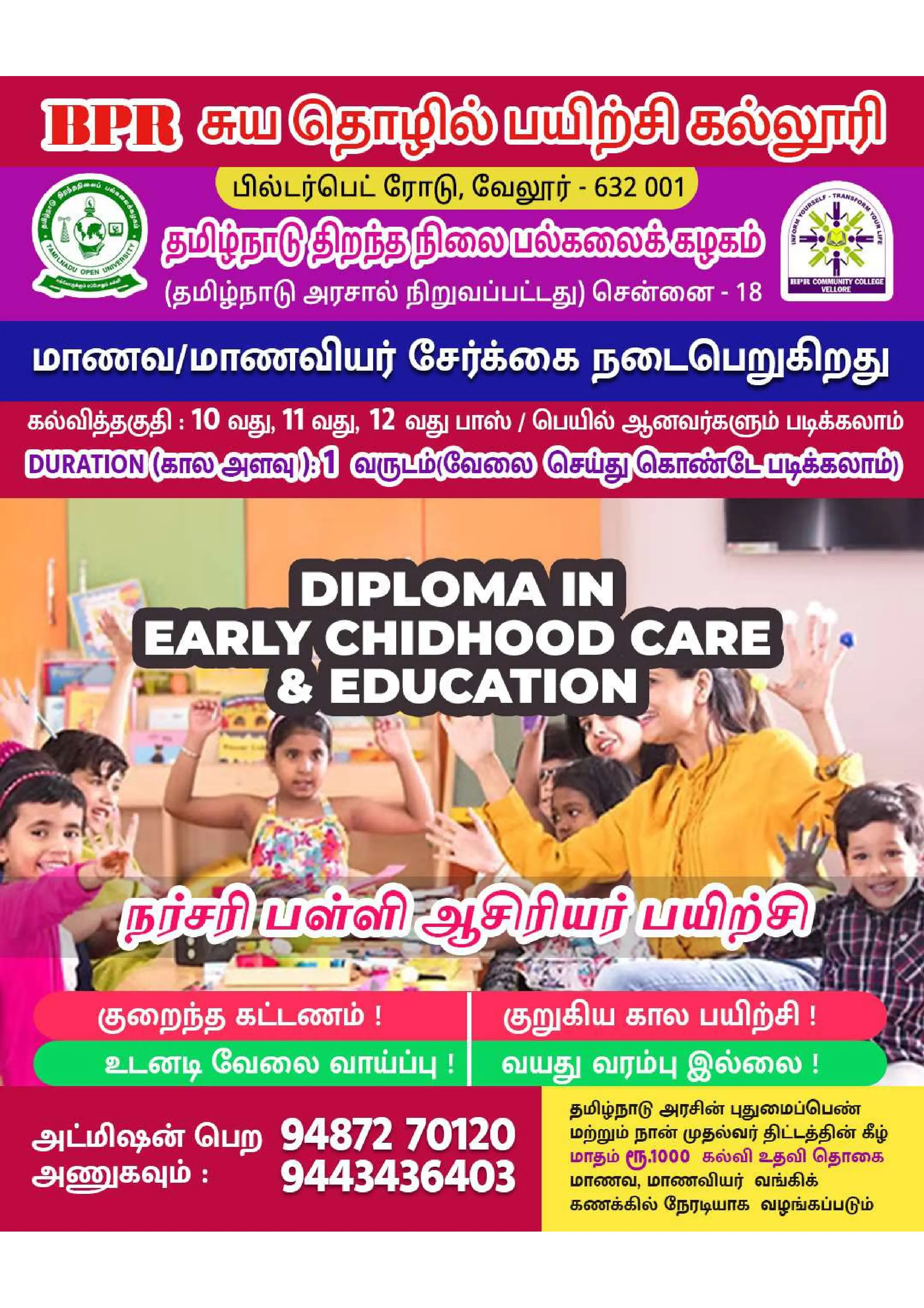 bpr-vocational-diploma-in-early-childhood-care-and-education-paramedical-1year