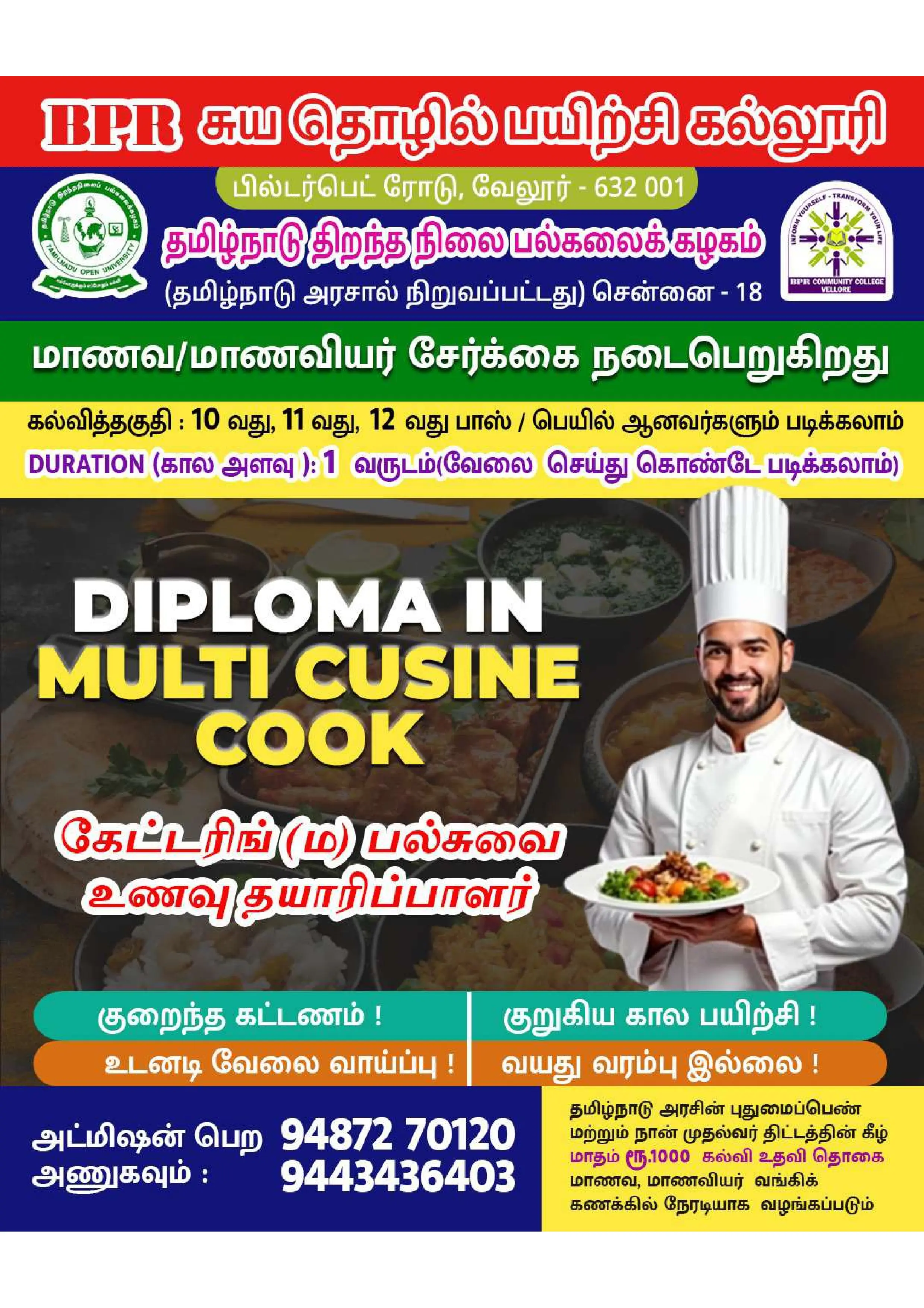 bpr-vocational-diploma-in-multi-cuisine-cook-paramedical-1year