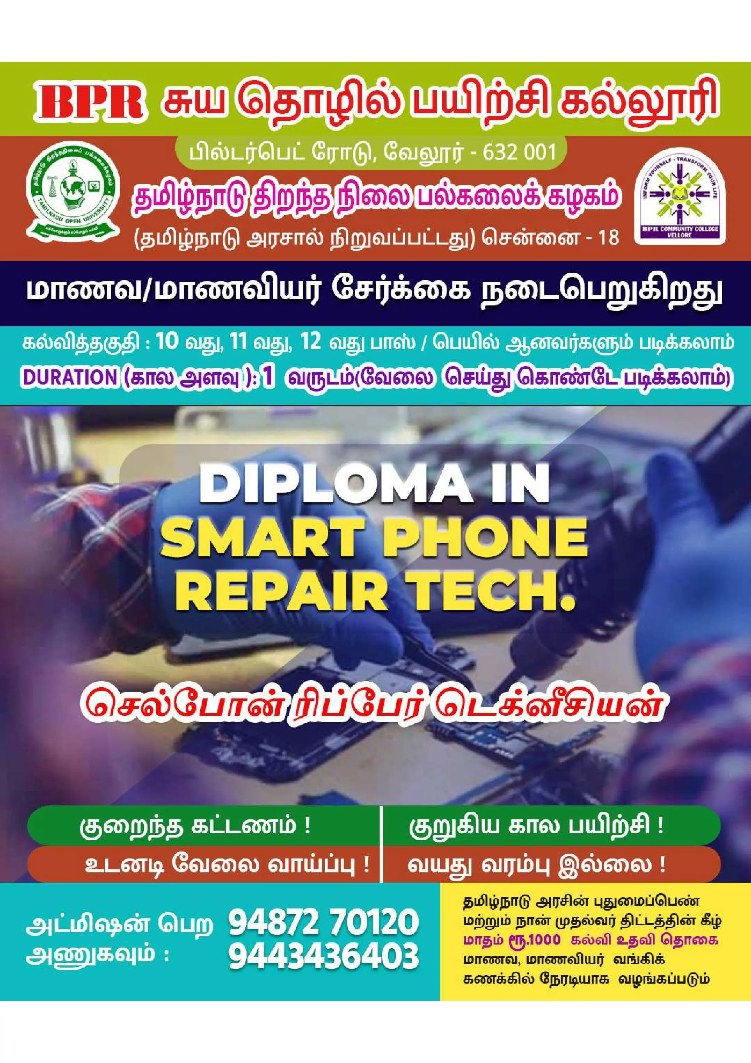 bpr-vocational-diploma-in-smart-phones-repair-technician-paramedical-1year