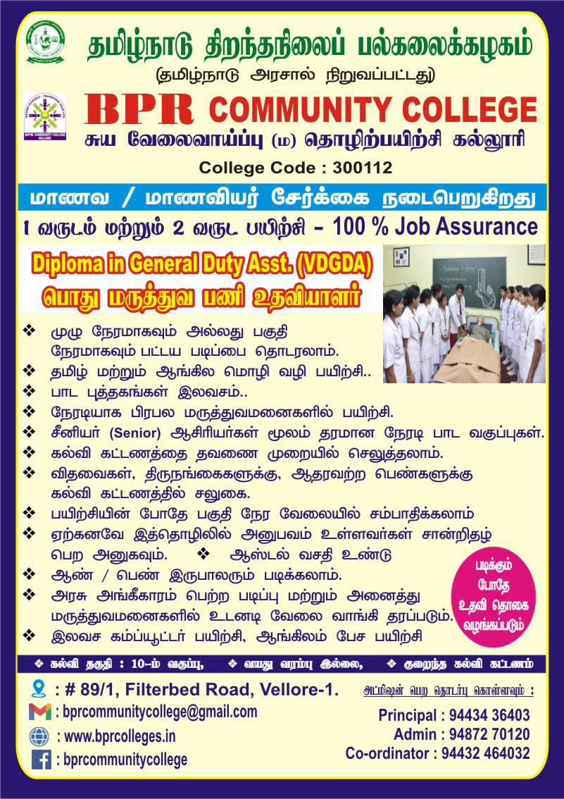 bpr-vocational-diploma-in-general-duty-assistant-paramedical-1year